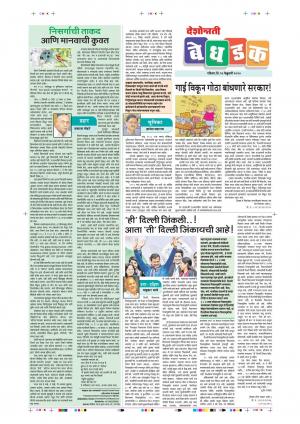 16 Feb Bedhadak Purovani