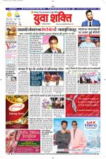 युवाशक्ति