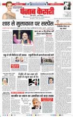 Panipat - Punjab Kesari