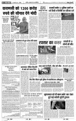 Meerut - Punjab Kesari