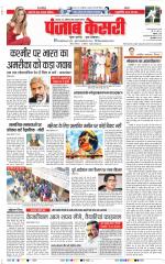 Madhya Pradesh Main - Punjab Kesari