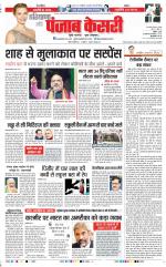 Karnal - Punjab Kesari