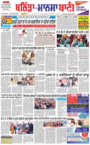  Bhantinda - Mansa Bani