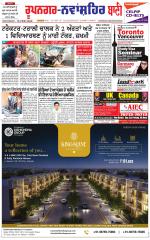 Roopnagar- Shaheed Bhagat Singh Nagar  Bani