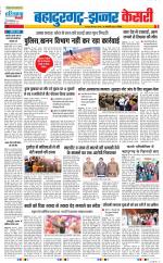 Bahadurgarh - Punjab Kesari