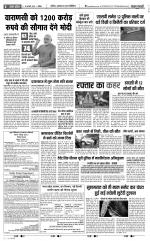 Aligarh - Punjab Kesari