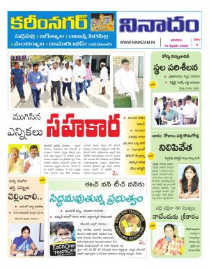 Ninadam Karimnagar