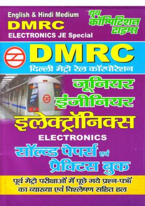 ELECTRONICS (DMRC JE)
