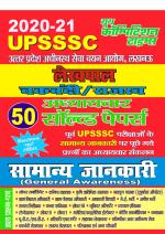 GENERAL AWARENESS(2020-21 UPSSSC)