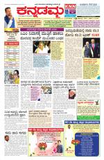 Kannadamma Daily Hubli