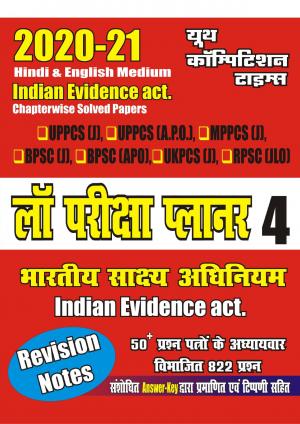 INDIAN EVIDENCE ACT(2020-21 LAW EXAM PLANNER-4)