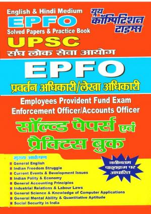 SOLVED PAPERS AND PRACTICE BOOK(UPPSC EPFO)