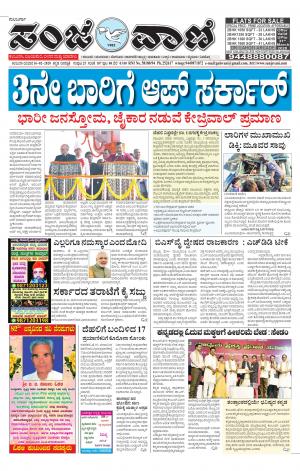 16-02-2020 kalaburagi news