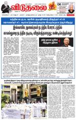 விடுதலை - viduthalai