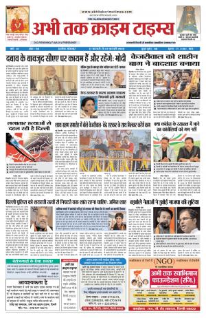 Abhi Tak Crime Times