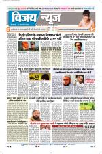 Uttar Pradesh Edition