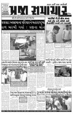 Praja Samachar