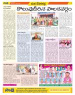 Mahabubnagar Constituencies