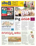 Nagarkurnool District