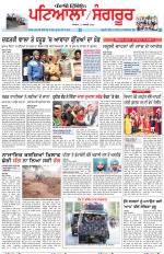 Punjabi Tribune (Patiala-Sangrur)