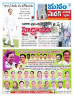 Medak/Sangareddy/Siddipeta