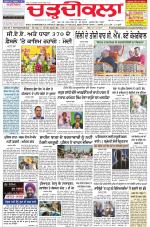 Chardikla epaper