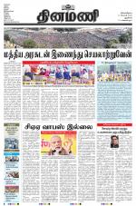 Dinamani - New Delhi