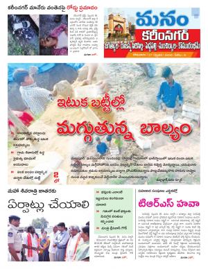 Karimnagar/siricilla/Jagityala