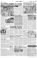 Nagarcoil Supplement