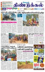 Dindigul-Madurai Supplement