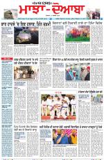 Punjabi Tribune (Majha/Doaba)