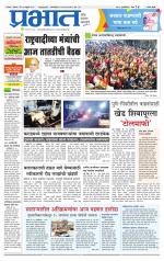 सातारा आवृत्ती