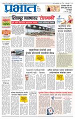 पुणे जिल्हा आवृत्ती