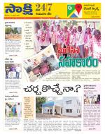 Komaram Bheem District