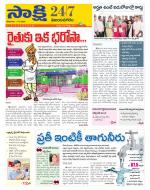 Vijayanagaram District