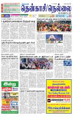 Nellai District-Tirunelveli Supplement