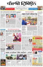 Punjabi Tribune