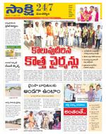 Mancherial District