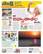 East Godavari District