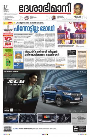 Alappuzha,17th  february 2020