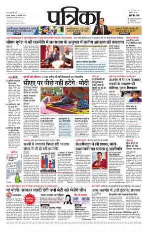 Raipur Daak Patrika