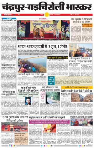 चन्द्रपुर