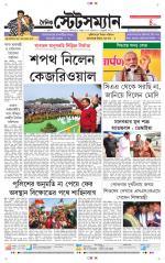 Dainik-Statesman