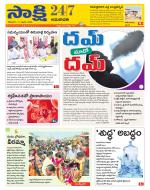 Guntur Amaravathi District