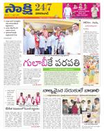 Vikarabad District