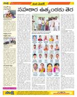 Medak Constituencies