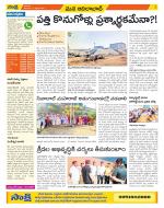 Adilabad Constituencies