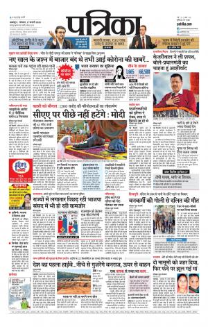 Balaghat Seoni Patrika
