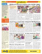 Krishna Constituencies