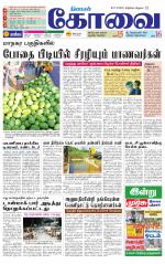 Coimbatore Supplement